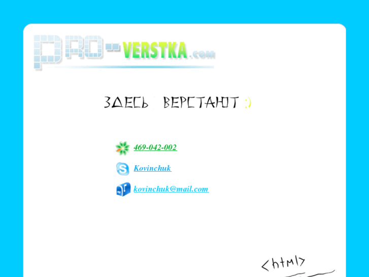 www.pro-verstka.com