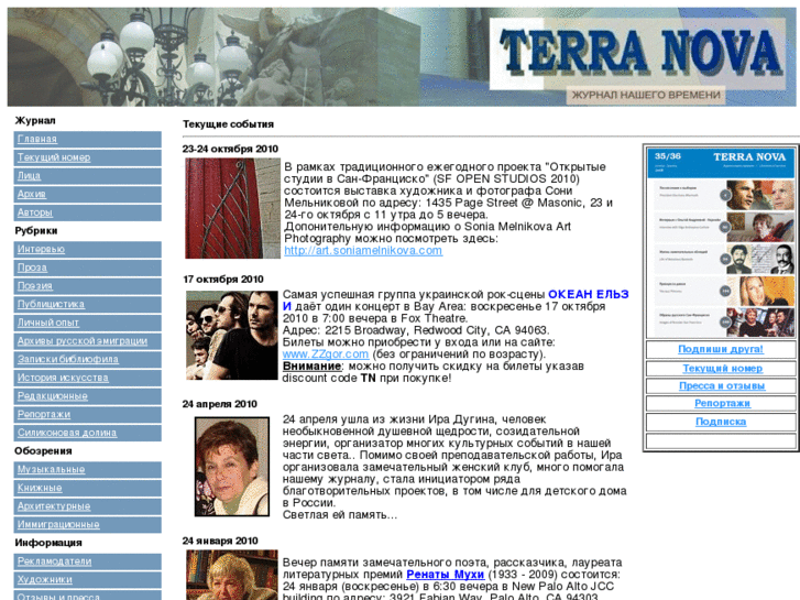 www.terra-nova.us