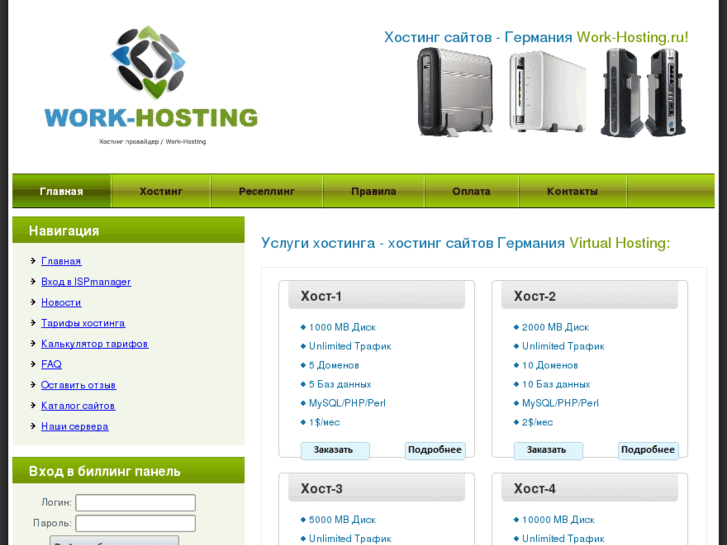 www.work-hosting.ru