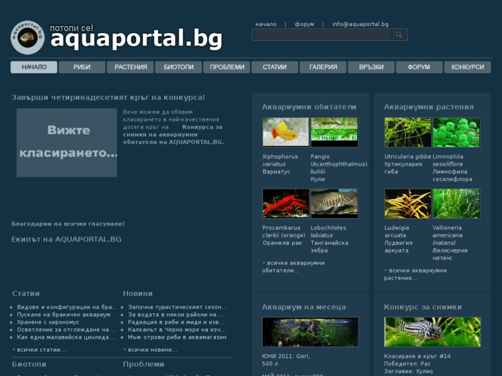 www.aquaportal.bg