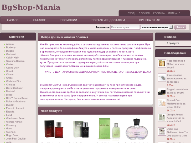 www.bgshop-mania.com