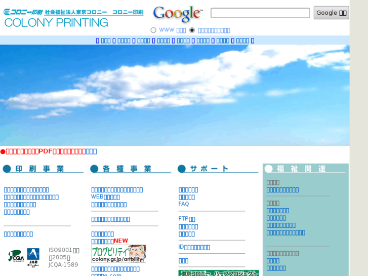 www.colony.gr.jp