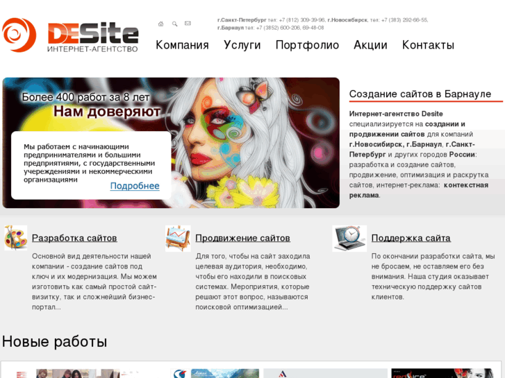 www.desite.ru