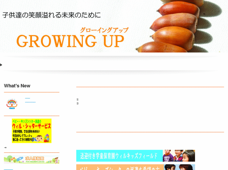 www.growing-up2010.com