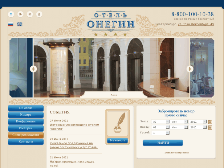 www.hotelonegin.com