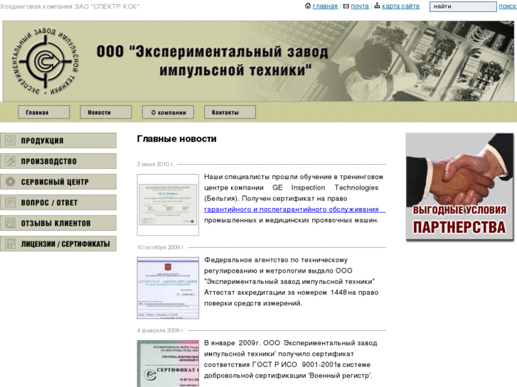 www.imp-zavod.ru