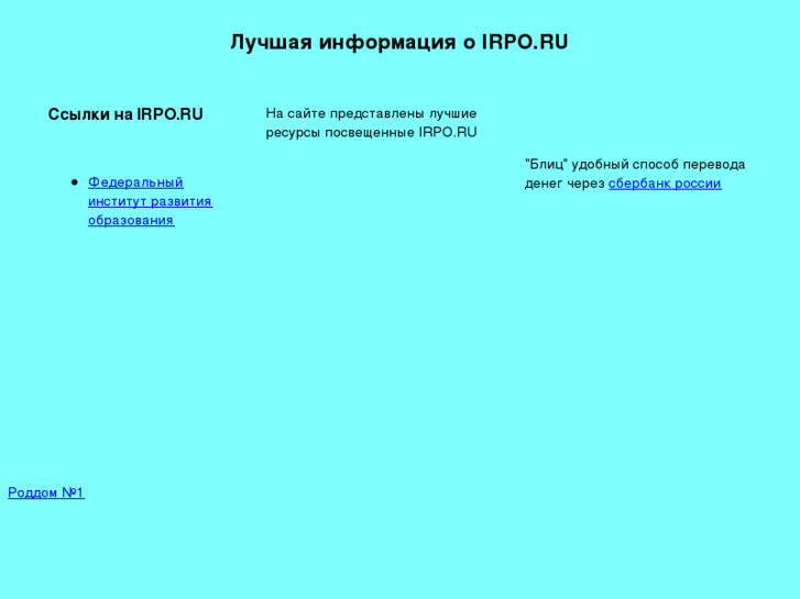 www.irpo.ru