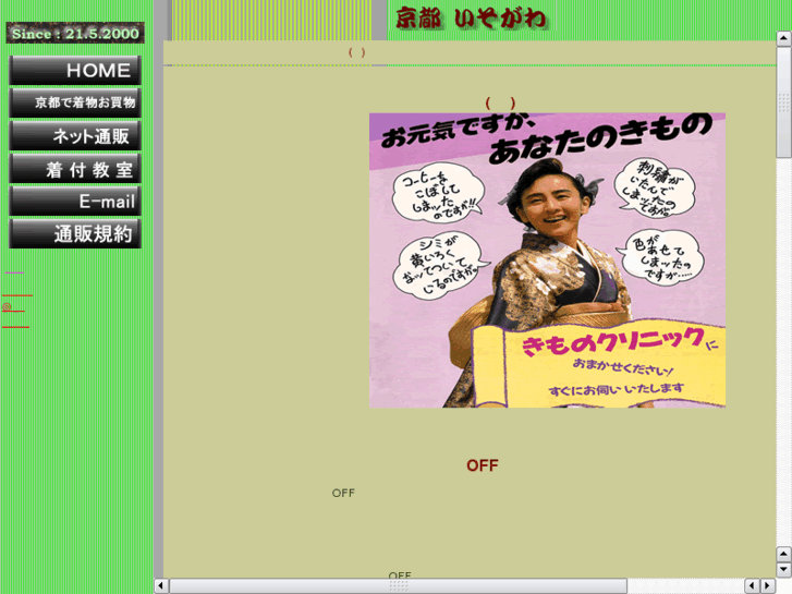 www.itoya.net