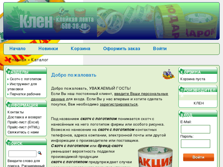 www.k-len.ru