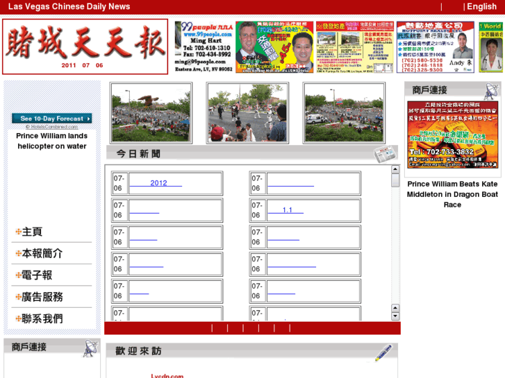 www.lasvegaschinesedailynews.com