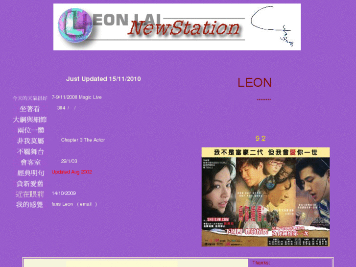 www.leonnewstation.com