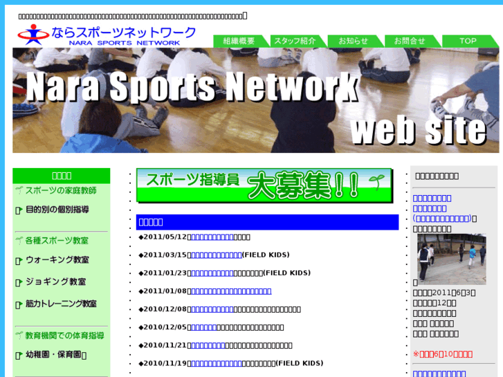 www.nara-spo.net