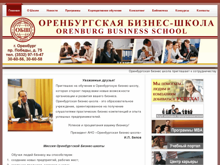 www.orenbs.ru