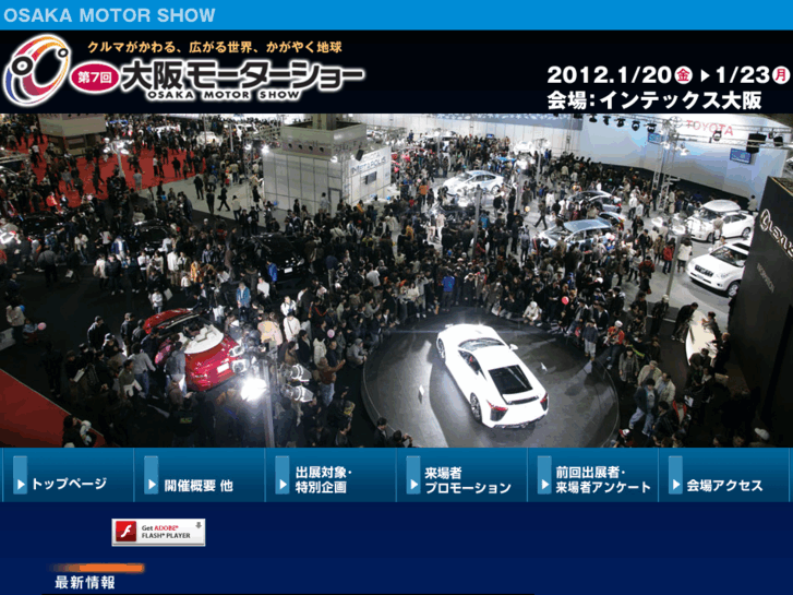 www.osaka-motorshow.com