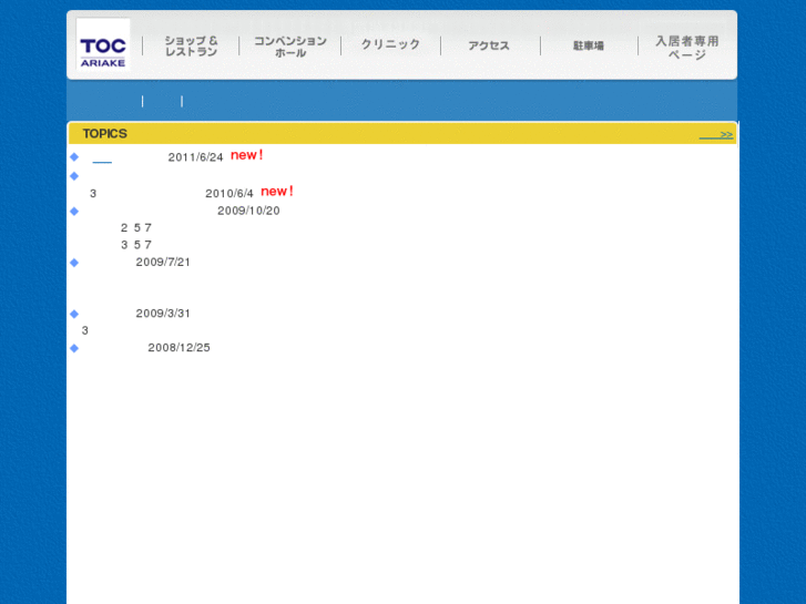 www.toc-ariake.jp