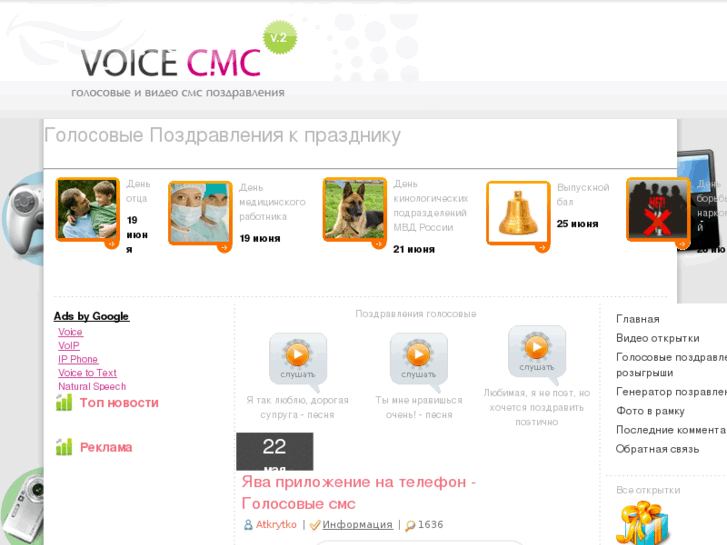 www.voicecmc.ru