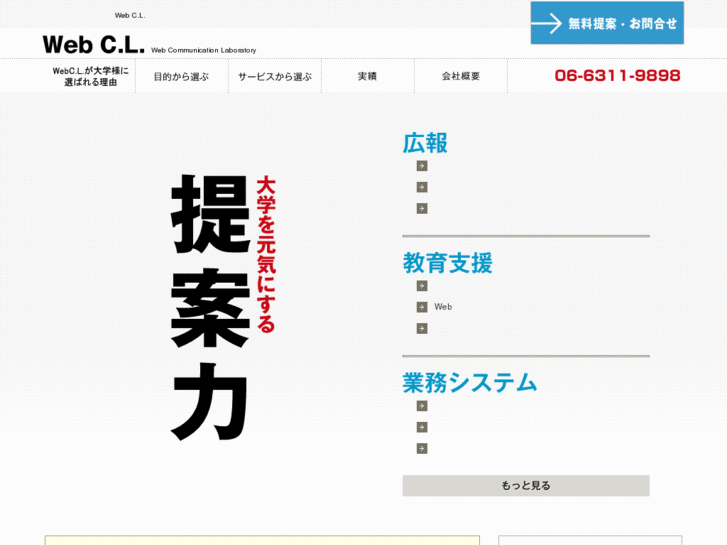 www.webcl.jp