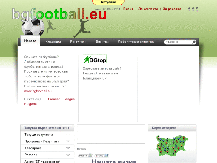 www.bgfootball.eu