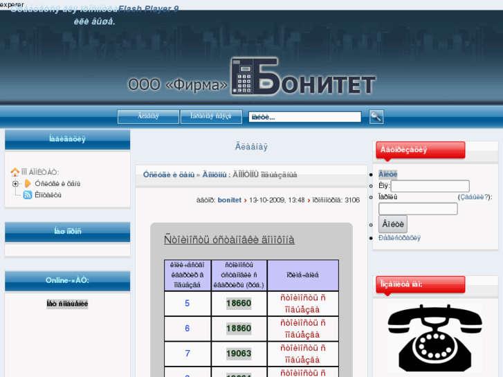 www.bonitet.ru