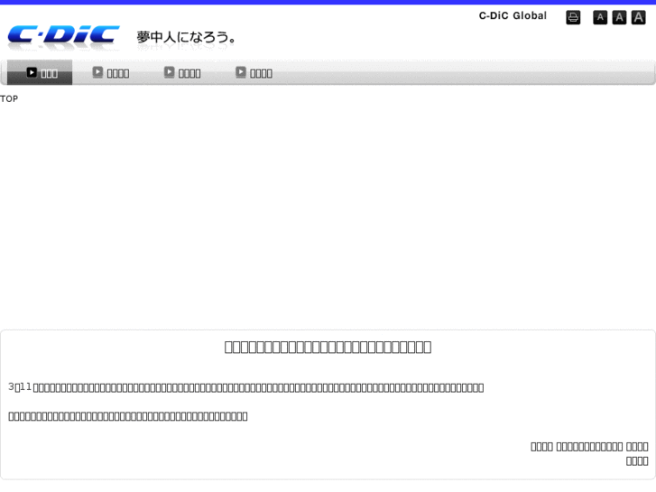 www.c-dic.co.jp