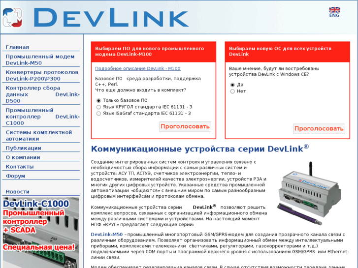 www.devlink.ru