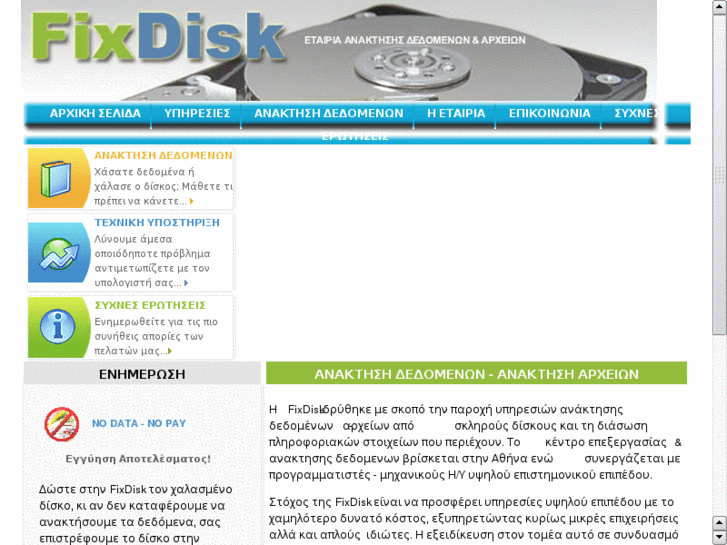 www.fixdisk.info