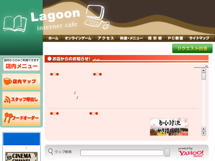 www.lagoon-cafe.com