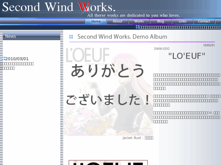 www.second-wind-works.com