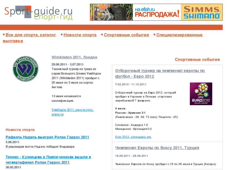 www.sport-guide.ru