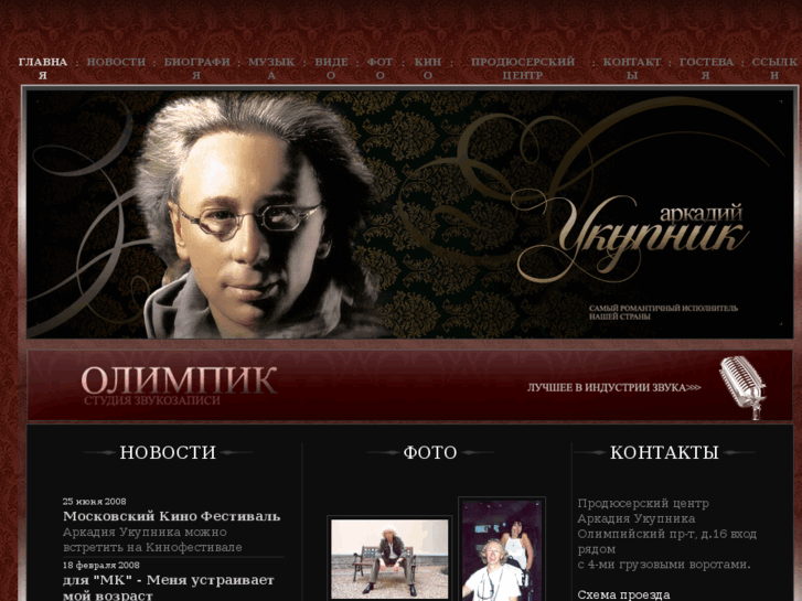 www.ukupnik.ru