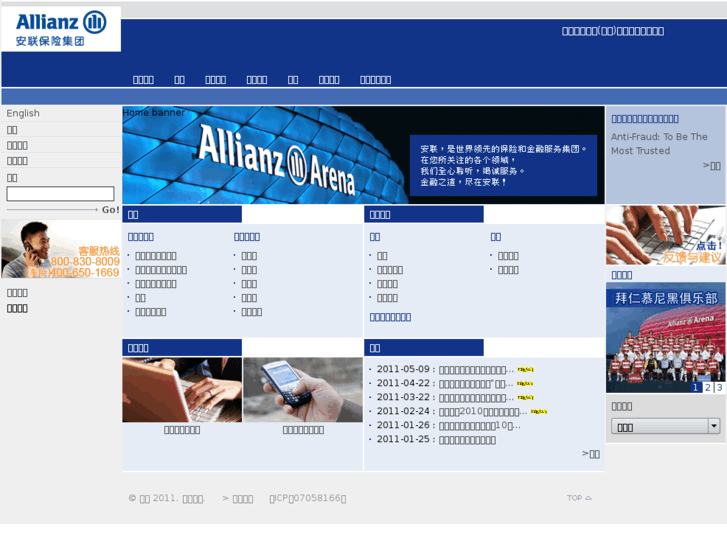 www.allianz.cn