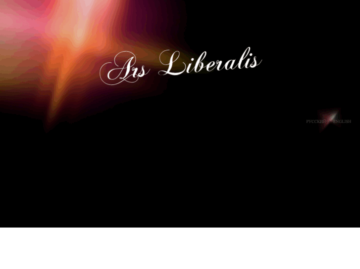 www.ars-liberalis.ru