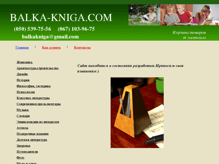 www.balka-kniga.com