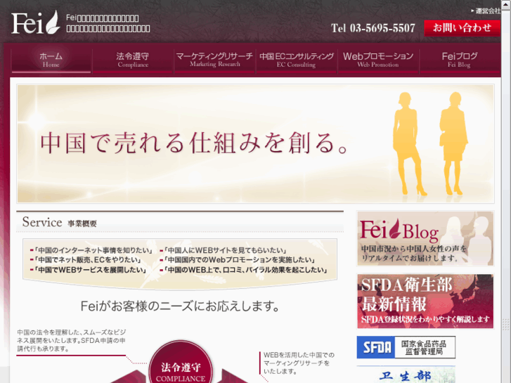 www.fei.jp