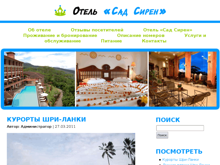 www.hotelserenegarden.com