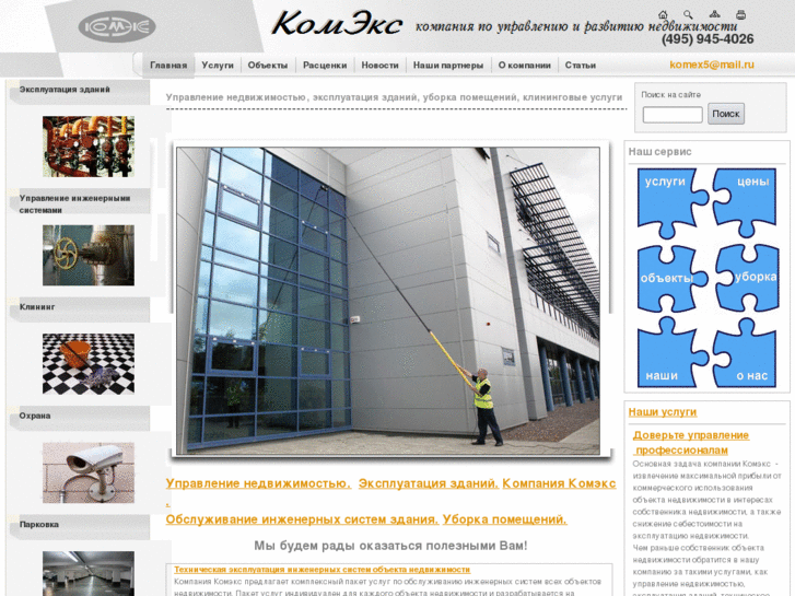 www.komex.ru