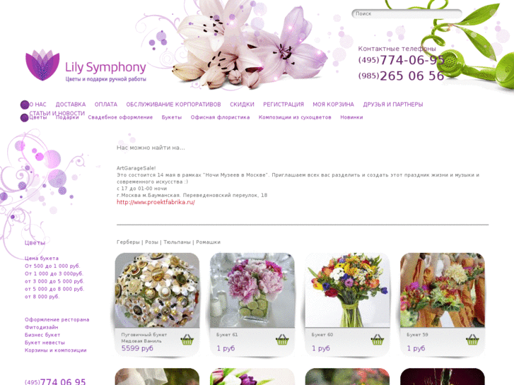 www.lily-symphony.com