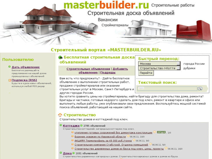 www.masterbuilder.ru