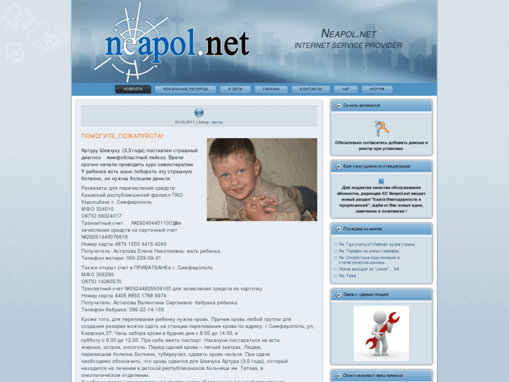 www.neapol.net