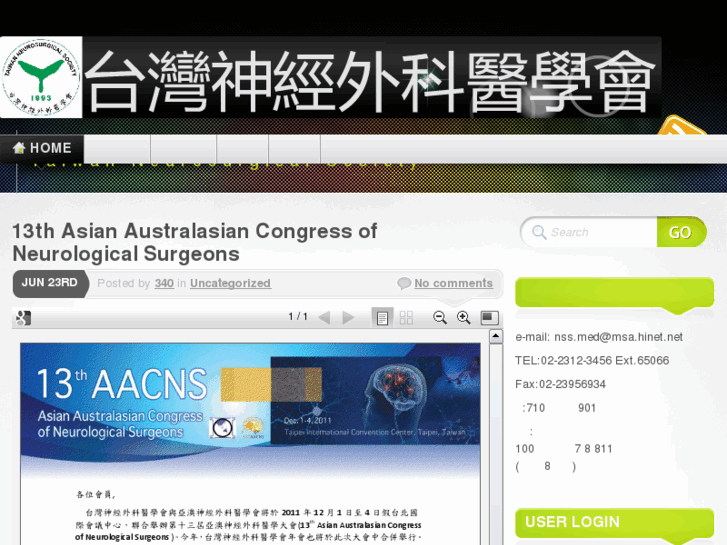 www.neurosurgery.org.tw