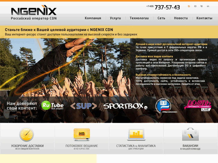 www.ngenix.net