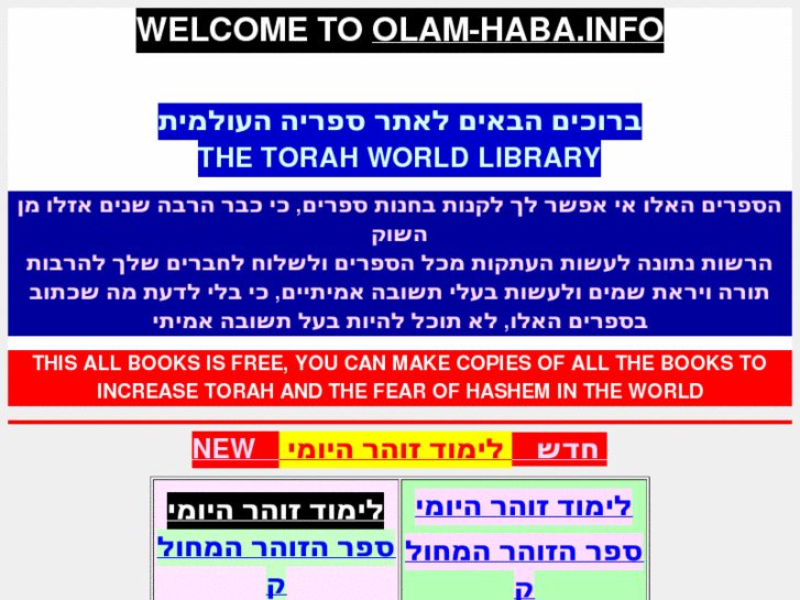 www.olam-haba.info