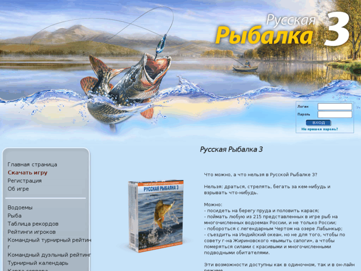 www.rus-fishsoft.ru