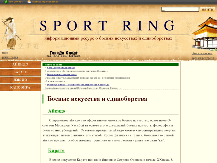 www.sportring.org