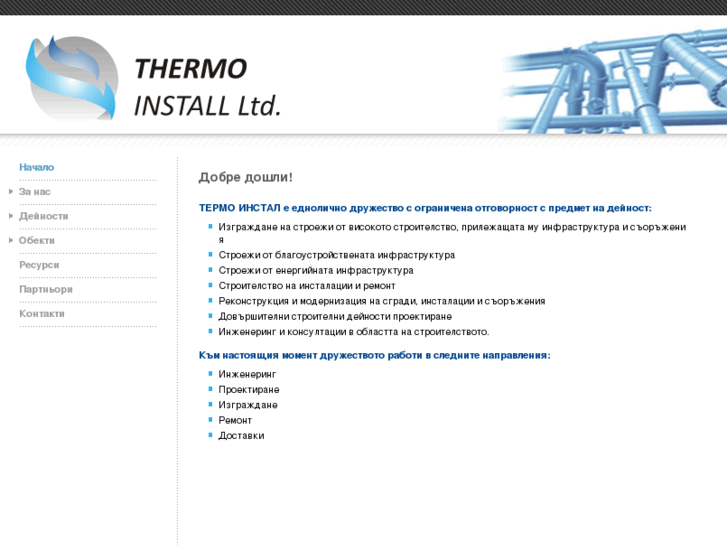 www.thermoinstall.com