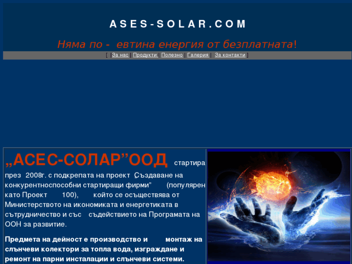 www.ases-solar.com