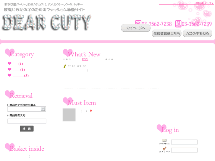 www.dear-cuty.com