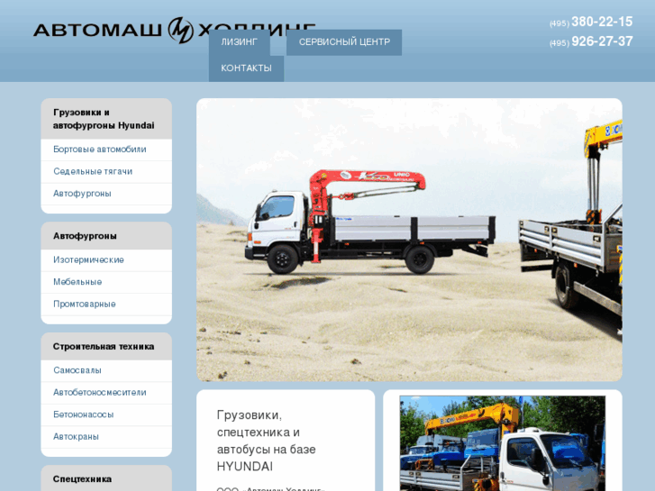 www.hyundai-truck.ru