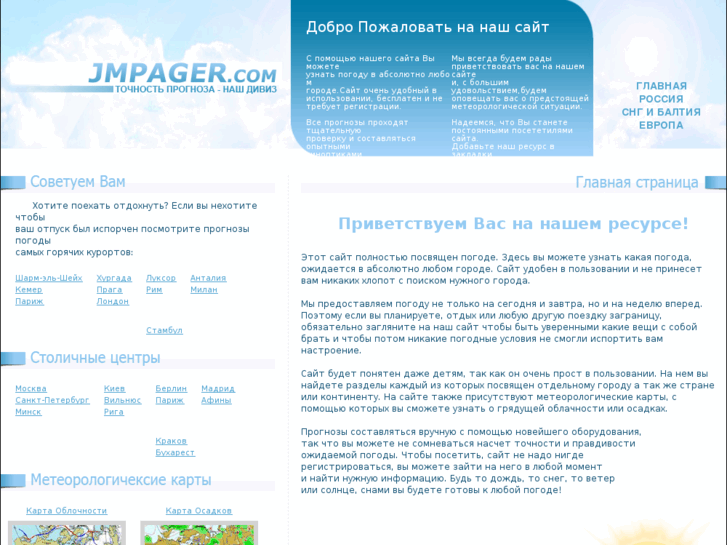 www.jmpager.com