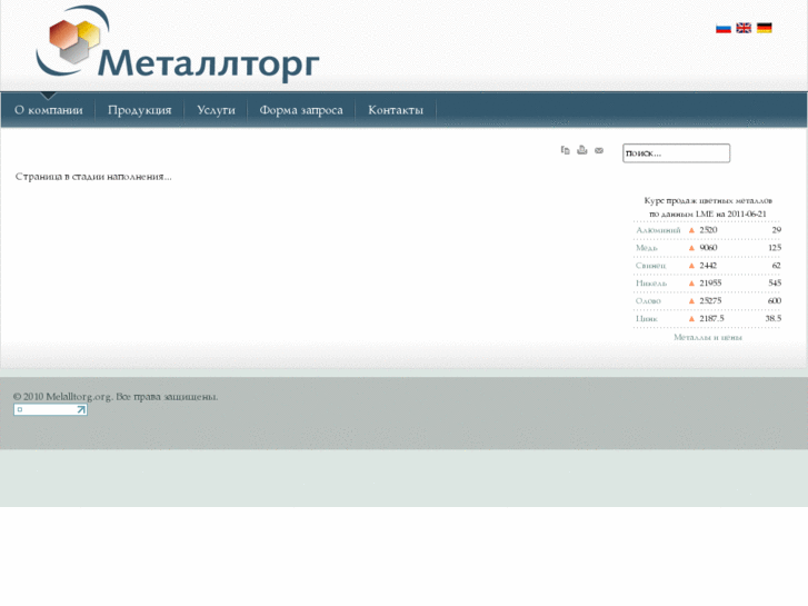 www.metalltorg.org